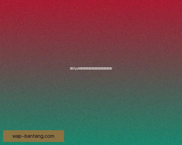 海角App：在数字浪潮中，找寻属于你的那一隅宁静与连接